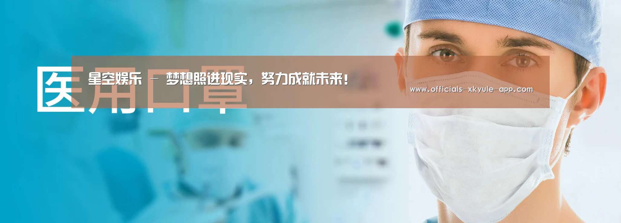 某某口罩防护用品有限公司