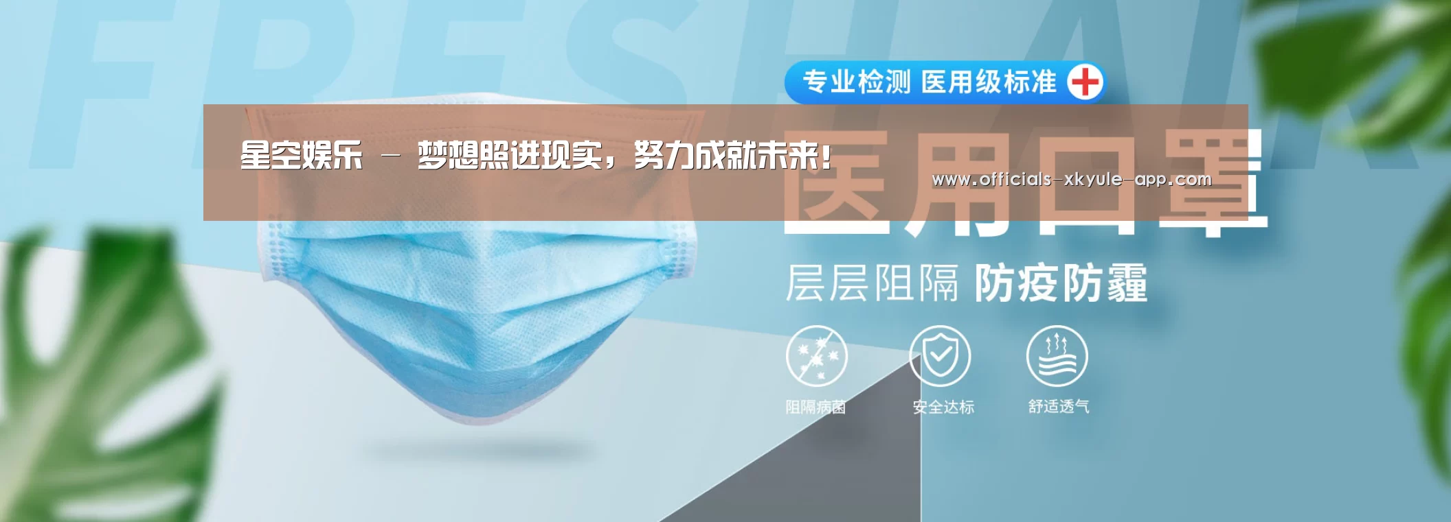 某某口罩防护用品有限公司