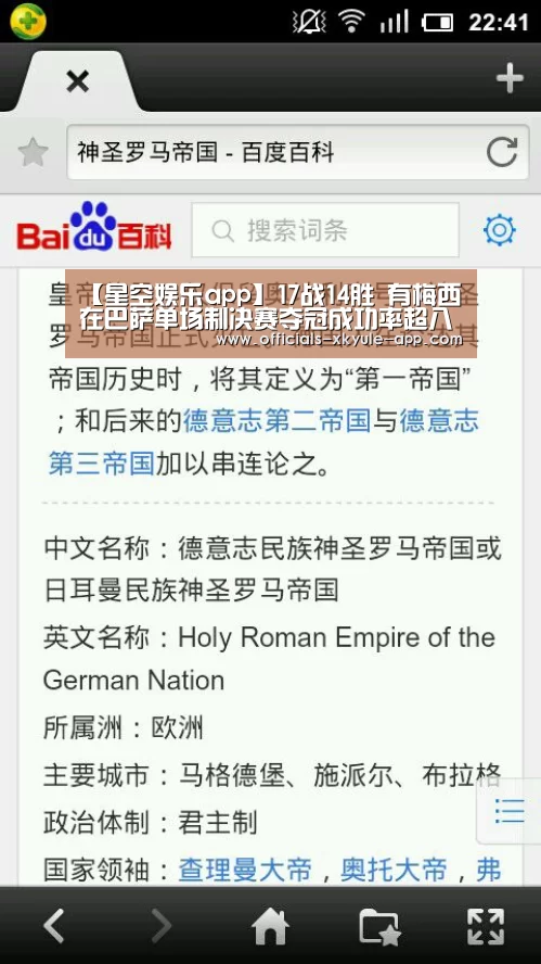 【星空娱乐app】17战14胜 有梅西在巴萨单场制决赛夺冠成功率超八成(图2) 星空娱乐官网