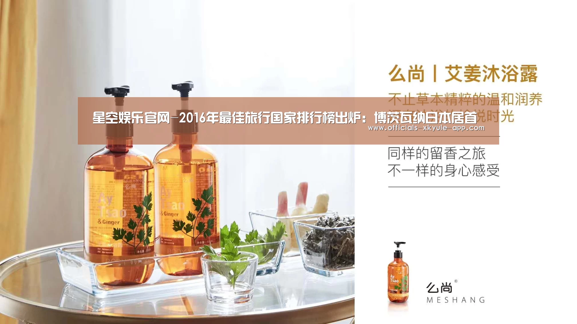 星空娱乐官网-2016年最佳旅行国家排行榜出炉:博茨瓦纳日本居首(图1) 星空娱乐app
