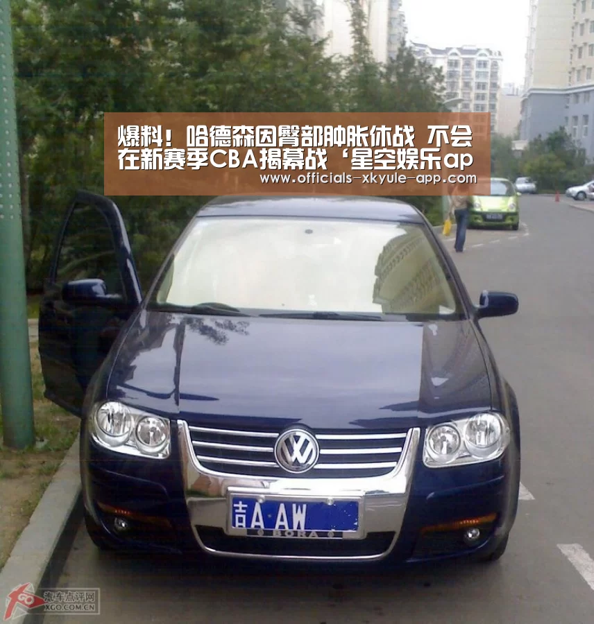 爆料!哈德森因臀部肿胀休战 不会在新赛季CBA揭幕战‘星空娱乐app’(图4) 星空娱乐官网