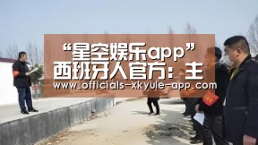 “星空娱乐app”西班牙人官方:主帅马钦下课 多名技术人员停职(图3) 星空娱乐官网