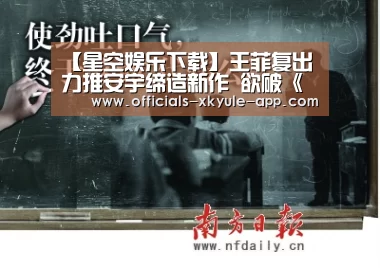 【星空娱乐下载】王菲复出力推安宇缔造新作 欲破《传奇》(图4) 星空娱乐官网
