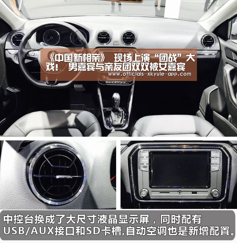 《中国新相亲》 现场上演“团战”大戏! 男嘉宾与亲友团双双被女嘉宾“相中”!|星空娱乐(图2) 星空娱乐下载