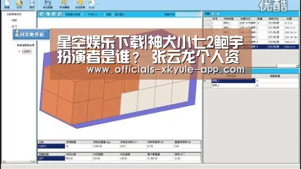 星空娱乐下载|神犬小七2鲍宇扮演者是谁? 张云龙个人资料及女友(图3) 星空娱乐官网