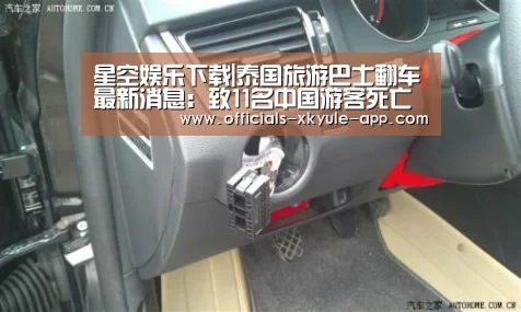 星空娱乐下载|泰国旅游巴士翻车最新消息:致11名中国游客死亡(图2) 星空娱乐app