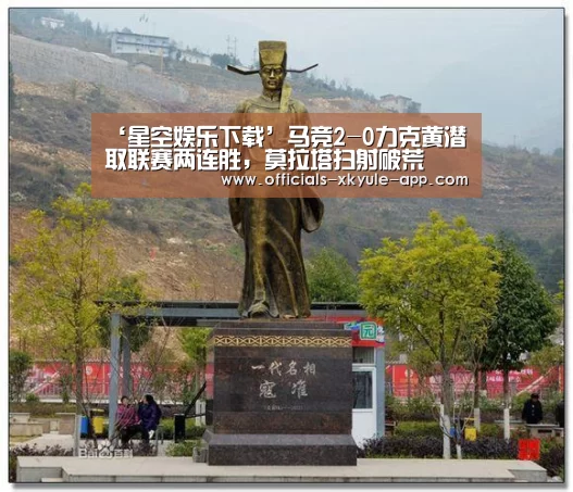 ‘星空娱乐下载’马竞2-0力克黄潜取联赛两连胜,莫拉塔扫射破荒(图4) 星空娱乐app