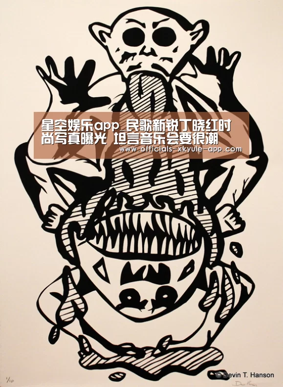 星空娱乐官网