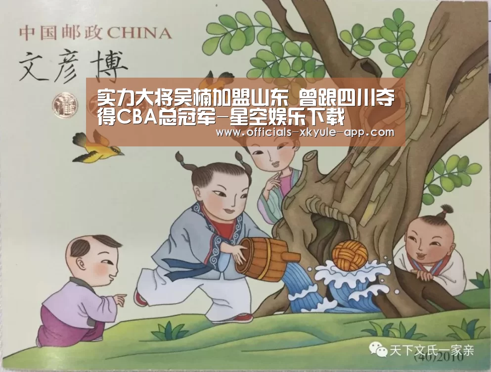 实力大将吴楠加盟山东 曾跟四川夺得CBA总冠军-星空娱乐下载(图2) 星空娱乐官网