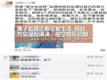 黄子韬晒近期宅家生活 极致充实温馨满满:星空娱乐官网(图3) 星空娱乐
