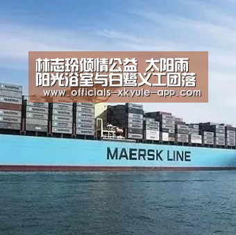 林志玲倾情公益 太阳雨阳光浴室与白鹭义工团落户桂林|星空娱乐官网(图3) 星空娱乐下载
