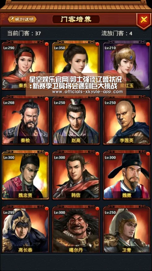 星空娱乐官网|郭士强谈辽鲁状况:新赛季卫冕将会遇到巨大挑战(图1) 星空娱乐下载