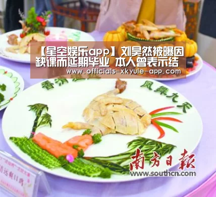 【星空娱乐app】刘昊然被曝因缺课而延期毕业 本人曾表示结束拍摄之后补功课(图2) 星空娱乐app